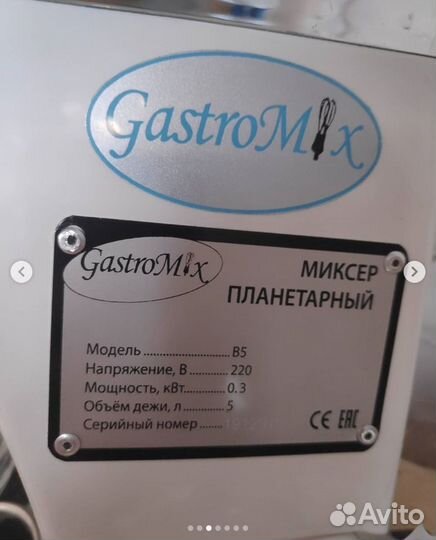 Планетарный миксер gastronix