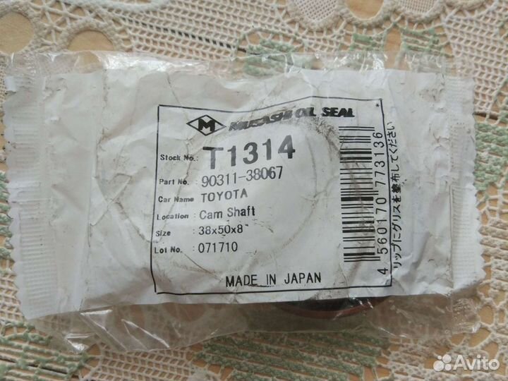 Сальники распредвалов 2шт 1 UZ-FE