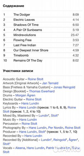 Kaipa - Mindrevolutions CD Rus