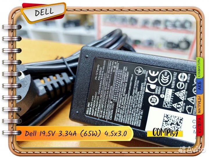 Новый оригинал Dell 19.5V 3.34A (65W) 4.5x3.0