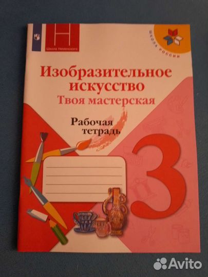 Рабочие тетради и учебники 3,4класс