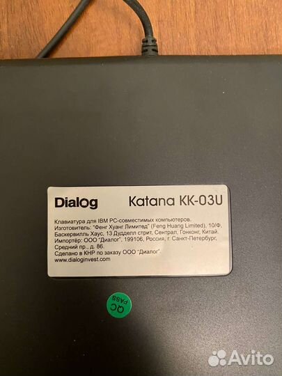 Клавиатура