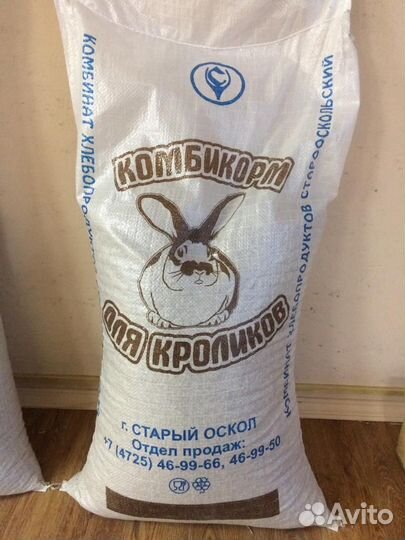 Комбикорм для кроликов Старооскольский
