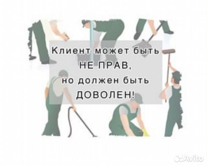 Клининг, уборка квартиры, сезонная помывка окон