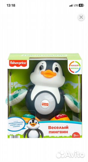 Fisher price Linkimals Пингвин Новый