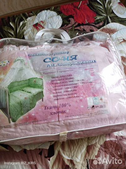 Бортики, балдахин, держатель