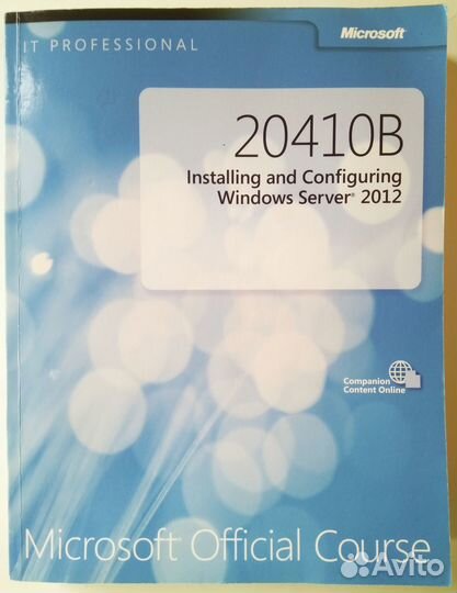 Книга по установке и настройке Windows Server 2012
