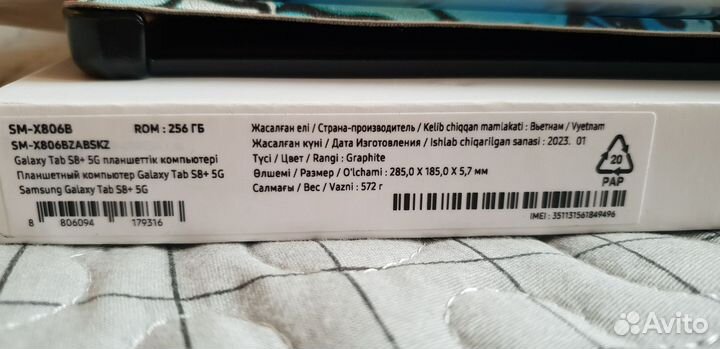 Планшет Samsung Galaxy Tab S8 plus 5G
