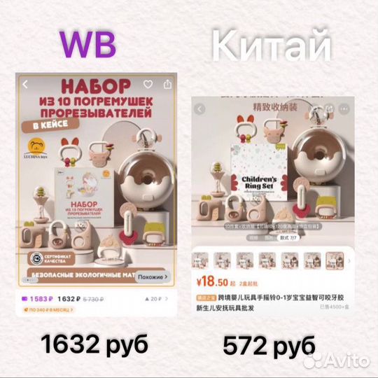 Отговорю покупать на wb/ozon,научу работе с Китаем