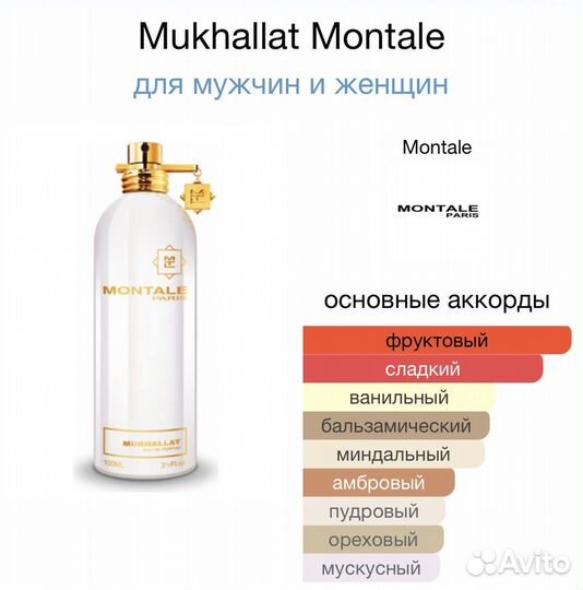 Montale Mukhallat