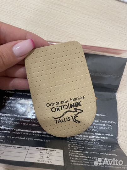 Подпяточник корригирующий