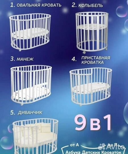 Детская кроватка с 0 до 3 лет