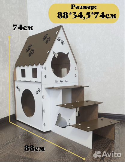 Домик для кошки