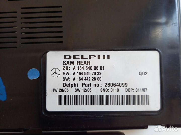 Блок sam задний w164