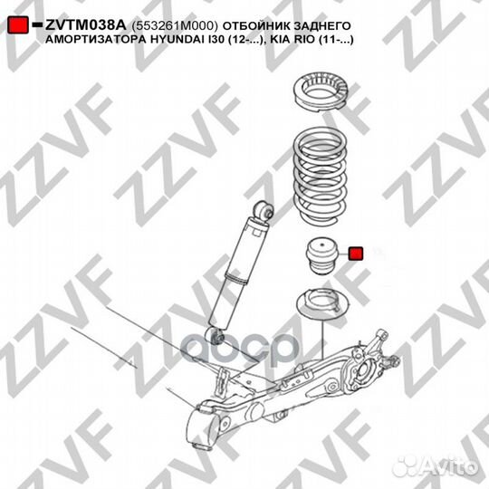 Отбойник заднего амортизатора hyundai I30 (12