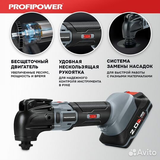 Реновар profipower mkdtm-18V