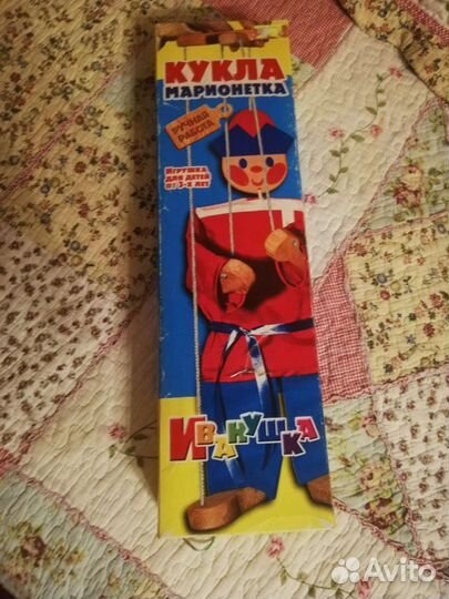 Петрушка. Кукла-марионетка