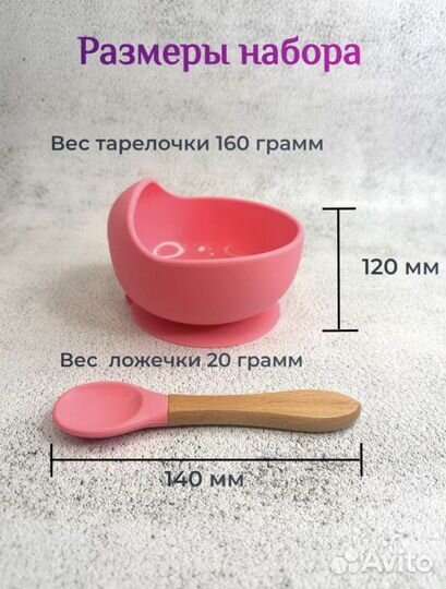 Детская посуда для кормления силиконовая