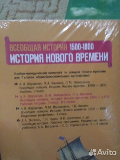 Рабочая тетрадь по истории 7 класс