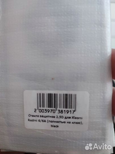 Стекло защитное для Xiaomi Redmi 6/6A