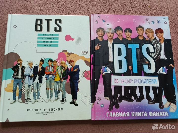 Книги BTS разные