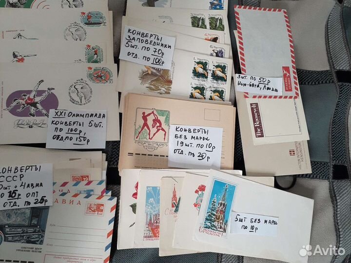 Старые открытки и конверты СССР со спецгашением