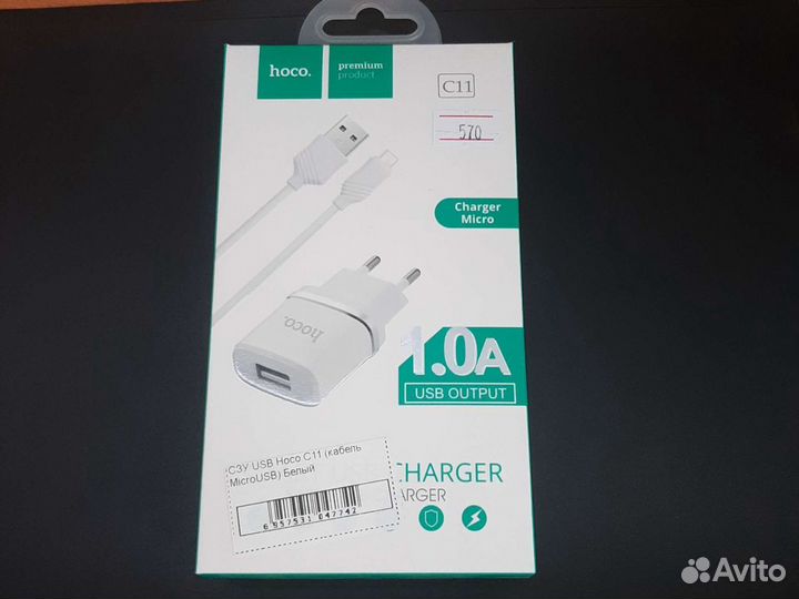 Зарядное устройство Hoco C11 Micro USB белый