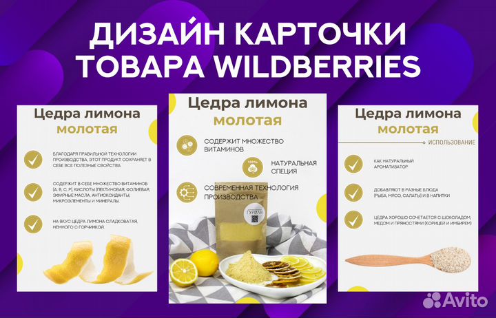 Оформление карточек товара Wildberries