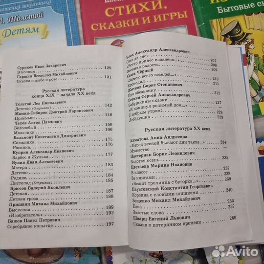 Книги для внеклассного чтения 1-4класс