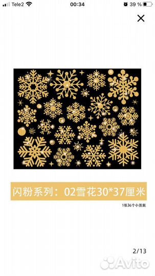 Новогодние наклейки на окна