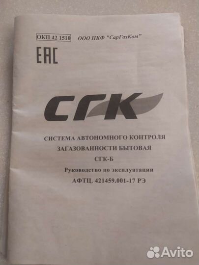 Газовый клапан