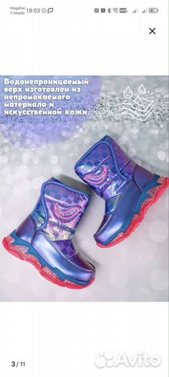 Сапоги зимние на девочку