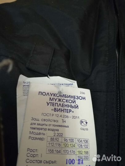 Форма охранника