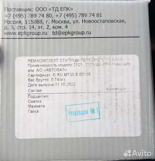 Комплект ступицы переднего колёса