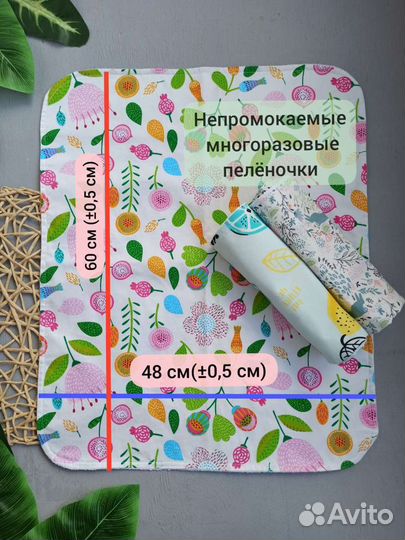 Многоразовые непромокаемые пеленки