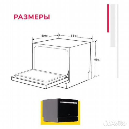 Посудомоечная машина компактная Simfer DBB6501 чер
