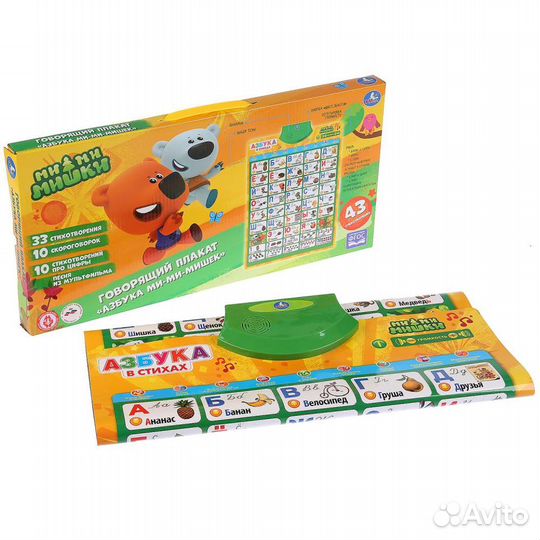 Говорящий плакат Азбука Мимимишки Умка