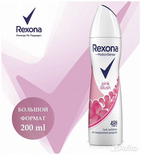 Rexona Антиперспирант