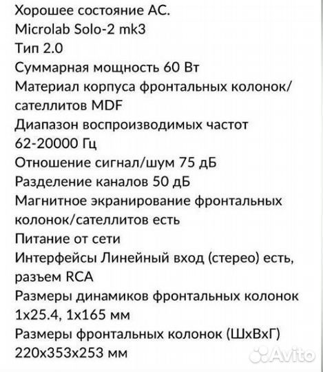Колонки Microlab solo-2 mk3