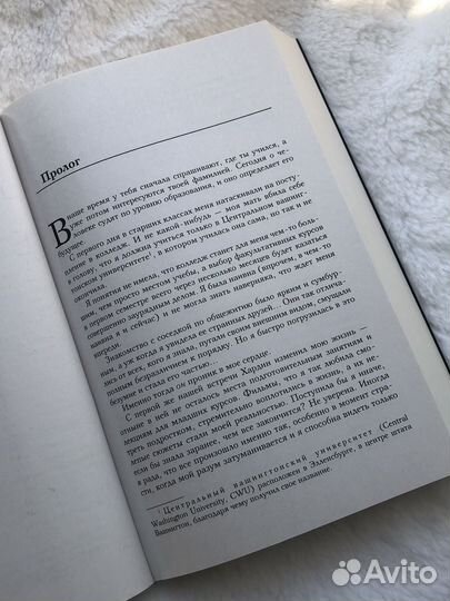 После Анна Тодд