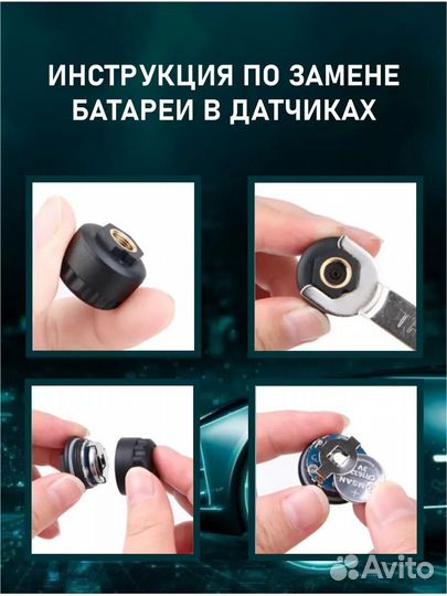 Комплект запасных датчиков давления в шинах tpms в