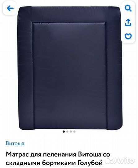 Матрас для пеленания и массажа + Бортик-гнёздышко