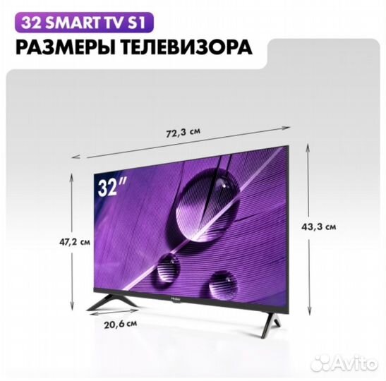 Телевизор haier 32 SMART tv s1