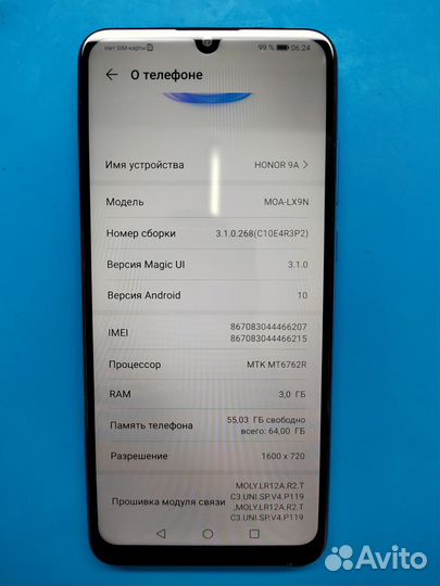 HONOR 9A, 3/64 ГБ