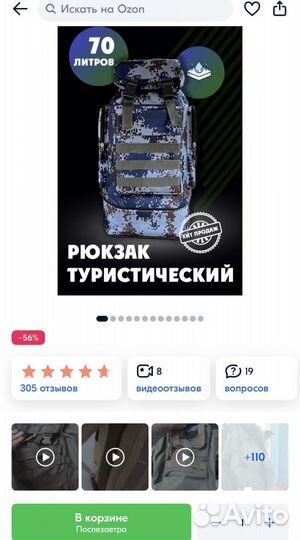 Рюкзак туристический 70 литров оптом/розница