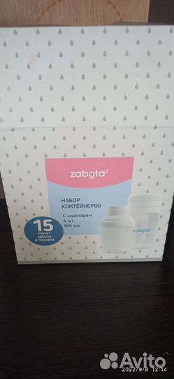 Молокоотсос электрический