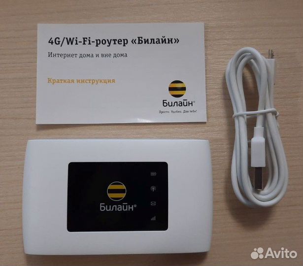 Роутер 4G/Wi-Fi ZTE MF920 Билайн