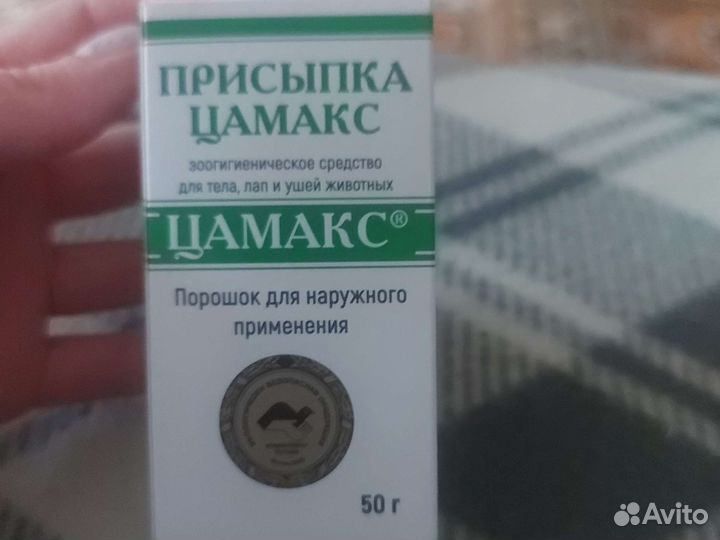 Присыпка для собак