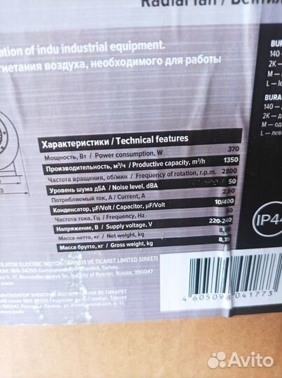 Канальный вентилятор