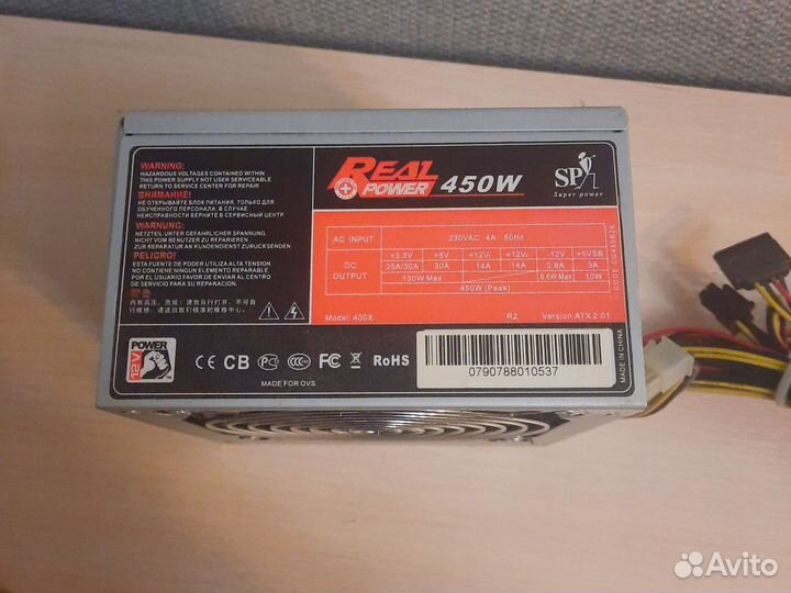 Блок питания 450ватт